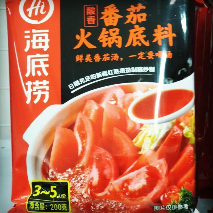 HaiDiLao Tomato Soup Base Lazada PH
