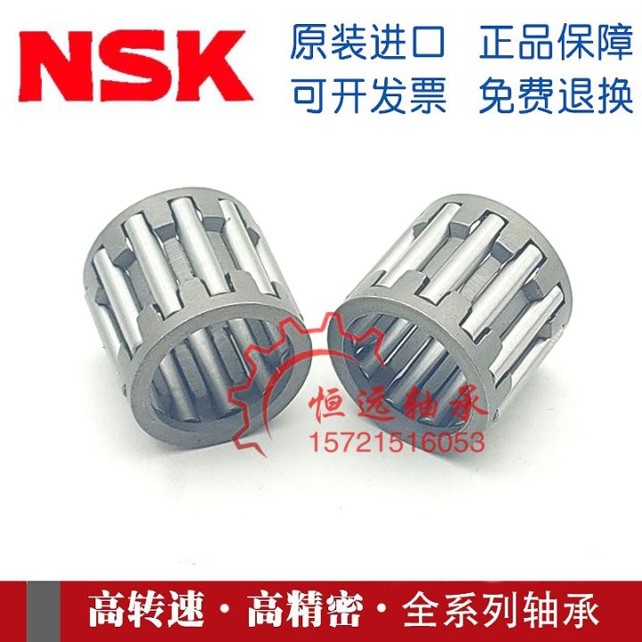 imported-nsk-centripetal-needle-roller-bearing-flower-basket-k20x24x17-inner-diameter-20-21-outer-24-26-28-14-12-13