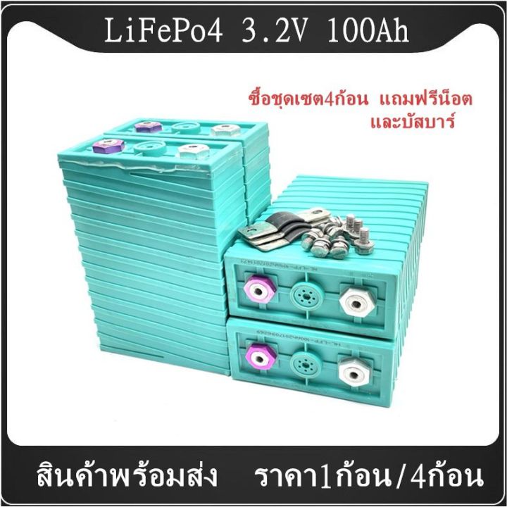 สินค้าใหม่-แบตเตอรี่-lithium-ion-phosphate-จาก-3-2-v-100-ah-gradea-คัดสรรมาอย่างดี-มีคุณภาพ-100-ลด-50