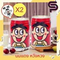 [x2] นม จืด นมกระป๋องแดง นมจีน หวังจือ Wang Zi Milk Drink Milk 旺仔牛奶 245 ml (กระป๋อง) แบรนด์ดังต้นตำรับของแท้จากจีน