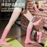 Summer nude yoga socks antiskid professional female in pilates five fingers socks tube points to the cotton dispensing wholesale movement