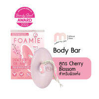 Foamie บอดี้บาร์ สบู่อาบน้ำ Cherry blossom and rice milk for intensive moisture