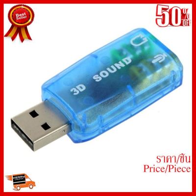 ✨✨#BEST SELLER X-Tips USB Soundcard รองรับไมค์ 5.1 channel (สีฟ้า) ##ที่ชาร์จ หูฟัง เคส Airpodss ลำโพง Wireless Bluetooth คอมพิวเตอร์ โทรศัพท์ USB ปลั๊ก เมาท์ HDMI สายคอมพิวเตอร์