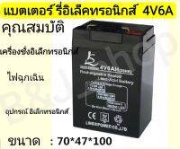 แบตเตอรี่แห้ง แบตเตอรี่แห้ง  4V 6AH ไฟฉาย ไฟฉุกเฉิน งานระบบไฟฟ้า