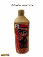 น้ำมันเครื่อง VELOIL GT-4 10W