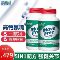 2ขวด * Schiff MoveFree น้ำตาลแอมโมเนียแคลเซียมสูง240แคปซูล Weiguli chondrotrin บวกแคลเซียมและ D3บำรุงข้อต่อ