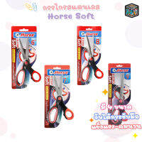 Horse กรรไกรสแตนเลส ตราม้า มือจับเป็นยางนุ่ม ดำ-แดง รุ่น Soft Handle Scissors Horse H-2306,H-2307,H-2308,H-2309