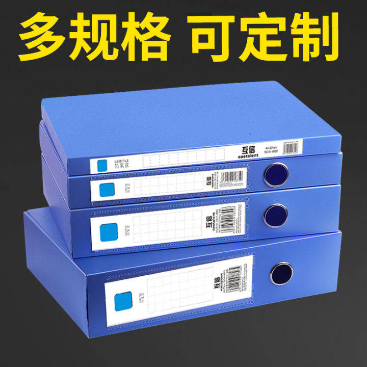 Mutual trust file box A4 file information box plastic folder storage