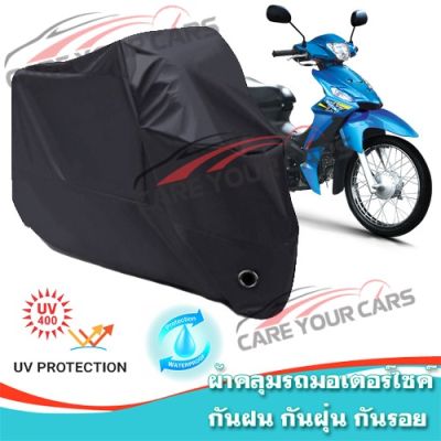 ผ้าคลุมรถมอเตอร์ไซค์ สีดำ รุ่น SUZUKI-SMASH ผ้าคลุมรถ ผ้าคลุมมอไซค์ Motorcycle Cover Protective Waterproof Dustproof Uv BLACK COLOR