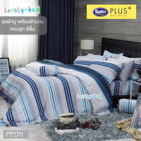 Satin Plus PP011 (Set 6ชิ้น) ชุดผ้าปูที่นอน 5 ชิ้น + ผ้านวมขนาด100"x90" 1ผืน (5 ฟุต or 6 ฟุต)