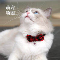 【cw】 Supplies Collar Wholesale British Plaid Bow Bell Collar with Bell Foreign Trade Hot Sale Factory Direct Sales