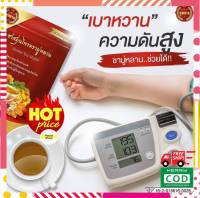 ของแท้100% ส่งฟรี!! ซื้อ 1 แถม 1 Mulan (ชามู่หลาน) ชาจีนผสมสมุนไพรไทย