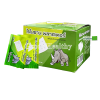 Rhinosan Plaster ไรโนซาน พลาสเตอร์ แผ่นแปะลดปวด แก้ปวดฟัน ปวดหลัง เคล็ด ปวดกล้ามเนื้อ 10 แผ่น/ซอง