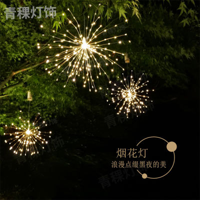 Cross-Border led Solar Fireworks Lamp Christmas Explosion Lamp Outdoor Decoration Remote Control Fireworks Lamp Lighting Chain