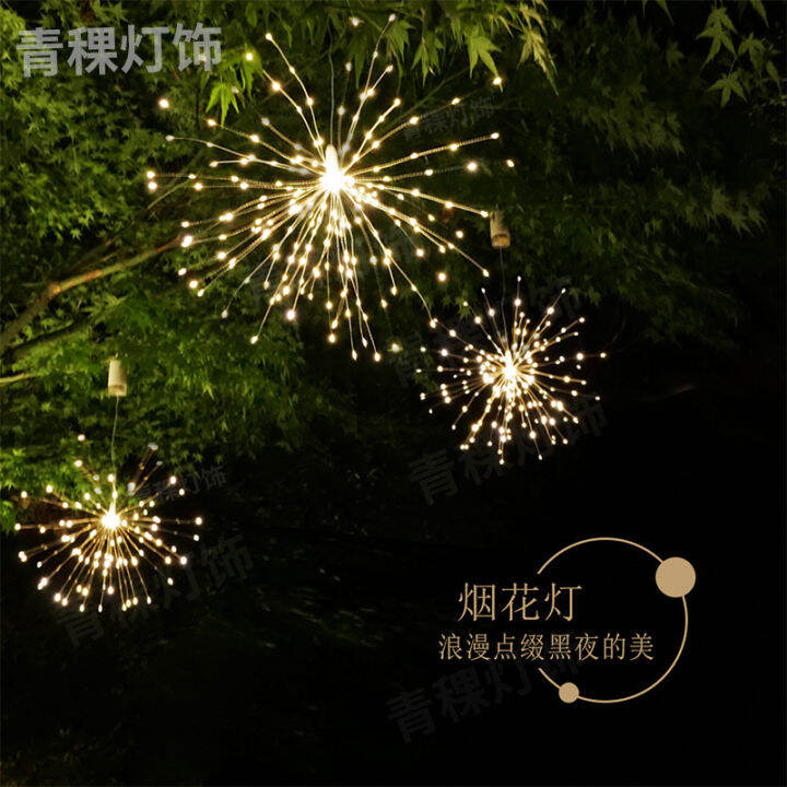 cross-border-led-solar-fireworks-lamp-christmas-explosion-lamp-outdoor-decoration-remote-control-fireworks-lamp-lighting-chain