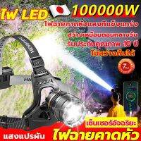 ⭐10ปีไม่เสีย ไฟฉายคาดหัว ไฟฉายคาดหัวแท้LED ไฟฉายคาดศีรษะ ไฟคาดหัวแรงสูง ไฟส่องกบ ไฟฉายคาดหัวทนๆ การออกแบบกันน้ำ ส่องแสงไ ไกล10000m หาปลา จับแมลง กำลังสูง กันน้ำกันฝน