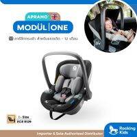 CARSEAT APRAMO รุ่น  modül | One คาร์ซีทกระเช้า มาตรฐาน I-size สำหรับน้องแรกเกิดถึง 12 เดือน