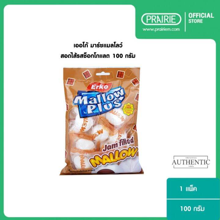 เออโก้ มาร์ชแมลโลว์ สอดไส้รสช็อกโกแล็ต 100 กรัม / Erko Marshmallow Mini