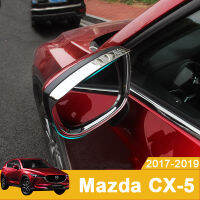 รถกระจกมองหลังฝน Shade กันฝนใบมีดกลับกระจกคิ้วฝนปกคลุมสำหรับมาสด้า CX-5 CX5 2017 2018 2019อุปกรณ์เสริม