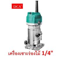 ( Promotion+++) คุ้มที่สุด DCA เครื่องเซาะร่องไม้ไฟฟ้า 1/4 นิ้ว รุ่น AMP04-6 Wood Trimmer ราคาดี เลื่อย เลื่อย ไฟฟ้า เลื่อย ยนต์ เลื่อย วงเดือน