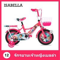 จักรยานเด็ก จักรยานเจ้าหญิง ขนาด 12 นิ้ว เจ้าหญิง ISABELLA เบลล่า เฟรมเหล็ก แข็งแรง พร้อมตะกร้าหน้า-เบาะซ้อนท้าย