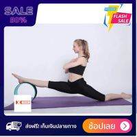 [[ของแท้100%]] โยคะ อุปกรณ์ วงล้อโยคะ Yoga Circles วงกลมนวดเล่นโยคะ วงกลมออกกําลังกาย วงกลมลูกกลิ้ง Roller ส่งฟรีทั่วไทย by sportdee6395