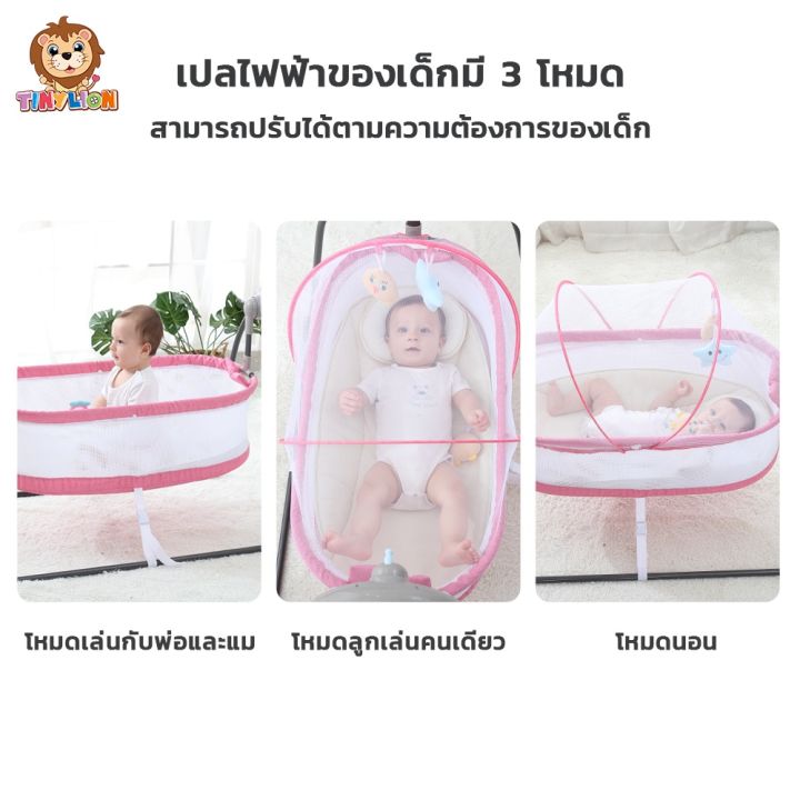 edr-เปลเด็ก-พร้อมส่ง-tinylion-เปลไกวไฟฟ้า-เปลไกวอัติโนมัติ-มีเบาะรองนอนกับหมอนมีมุ้งกันยุง-มีรีโมท-เสียง13เพลง-เปลเด็ก-เปลเด็กไฟฟ้า-เปลอเนกประสงค์-เปลโยก-เปลไกว