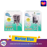 Marine Blue HANG ON FILTER กรองแขวน MB-401A และ MB-401S