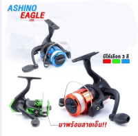 (Sale+) รอกตกปลาพร้อมสายเอ็น รอกสปินนิ่ง Ashino Eagle200 (อาชิโน่-อีเกิล) มีให้เลือกทั้งหมด 3สี ตกสปิ๋ว ตกปลาเกล็ด ได้ใช้งานง่าย ของถูก ตกปลา รอก คันเบ็ด คันเบ็ดตกปลา