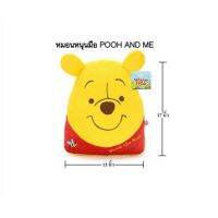 หมอนสอดมือพูท์ pooh หนานุ่ม