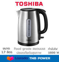 TOSHIBA กาต้มน้ำไฟฟ้า รุ่น KT-T17SH1 ขนาด 1.7 ลิตร