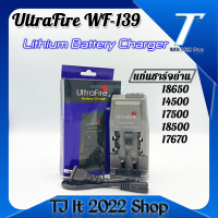 Ultrafire ที่ชาร์ตถ่าน 2 ก้อน Ultrafire 3.7V WF-139