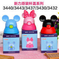 Mickeys 3437, 4/38, 4/36, 4/33, 4/30,ฉนวนกันความร้อน4/32ฝาครอบถ้วยน้ำอุปกรณ์เดิม0000