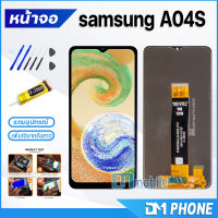 หน้าจอ Lcd samsung galaxy A04S หน้าจอsamsung หน้าจอA04S จอชุด samsung A04S จอ+ทัช Lcd Display Touch For samsungA04S