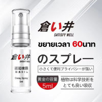 สเปรย์ล่าช้า ยืดเวลาสำหรับผู้ชาย ผู้ชายติดทนนาน delay spray สเปย์ชลอการหลั่งท่านชาย สเปรย์ที่น่าตื่นเต้น【การจัดส่งแบบไม่ระบุชื่อ】