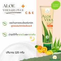 VITARA AloeVera Gel Plus C&amp;E เจลว่านหางจระเข้ออร์แกนิคผสมวิตามินซีและอี