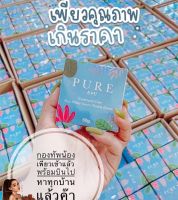 Pure ครีมทารักแร้ ขาว