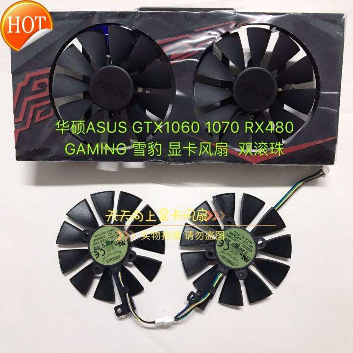 พัดลมคอมพิวเตอร์-gtx1060-asus-1070-rx480พัดลมคู่ติดการ์ดจอลายเสือดาวหิมะ