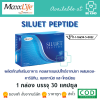 MaxxLife Siluet Peptide 30 capsules. แมกซ์ไลฟ์ ซีลูเอท เปปไทด์ 30 แคปซูล