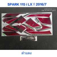 สติ๊กเกอร์  สปาร์ค SPARK 115 i สีดำแดง ปี 2016 รุ่น 7