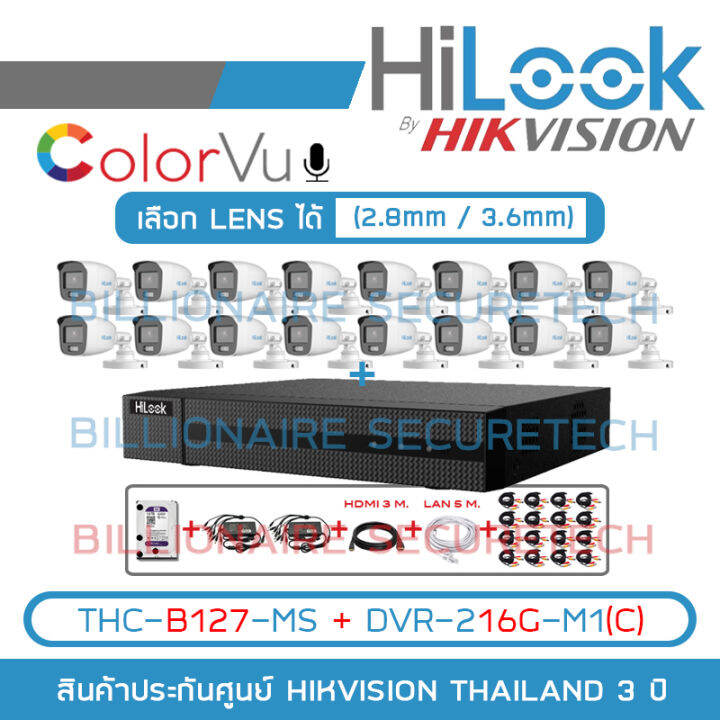 Set Hilook Ch Full Set Thc B Ms Dvr G M C Hdd