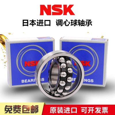 Japan imports NSK self-aligning ball bearings 2200 2201 2202 2203 2204 2205 2206 ATN