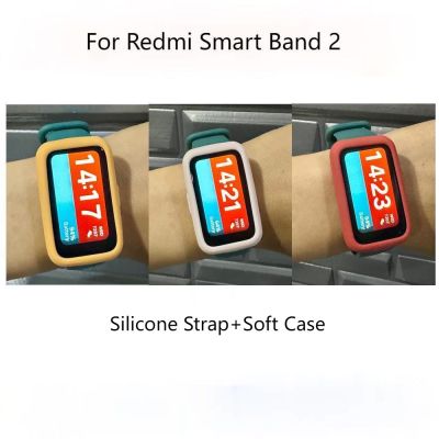 สายนาฬิกาอัจฉริยะซิลิโคนอเนกประสงค์พร้อมเคสอ่อนสำหรับสายนาฬิกา Redmi Smart Band 2 / สายนาฬิกา Redmi Band 2- สายนาฬิกา