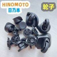 Hinomoto Luggage Accessories Hk6 Wheels Hks Silent Universal Wheels Hlw Wheels Re50 Trolley Box Gtiv5