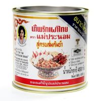 Maepranom แม่ประนอม น้ำพริกเผาไทยสูตรผสมต้มยำ 450 กรัม พร้อมส่ง