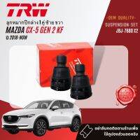 ลูกหมาก ปีกนกล่าง  สำหรับ MAZDA CX5, CX-5 KF Gen 2 ปี 2018-NOW JBJ7680