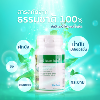 ยันฮี เวจจี้ ไฟเบอร์ไดเอ็ท100แคปซูลสูตรลิขสิทธิ์ของ รพ.ยันฮีของแท้100%เวจจี้ยันฮีช่วยในการควบคุมน้ำหนักเพิ่มความมั่นใจหุ่น ผลิตปี 2021