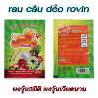 **SALE**SALE**ผงวุ้น3มิติ ผงวุ้นเวียดนาม Rovin ( rau câu dẻo ) ผงวุ้น 3 มิติ Jelly 3D Powder ( 10g.1ซอง ) &amp;lt;&amp;lt; หมดอายุ 10/2023 &amp;gt;&amp;gt;