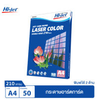 Hi-jet กระดาษอาร์ตมัน Laser Art Glossy Photo Paper 210 แกรม A4 50 แผ่น