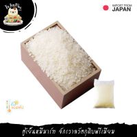 ***Please press the delivery fee in front of the shop./กรุณากดค่าส่งที่หน้าร้านค้า*** 5KG/PACK ข้าวสารญี่ปุ่น สายพันธุ์ซาซานิซิกิ SASANIJIKI SHORT GRAIN RICE